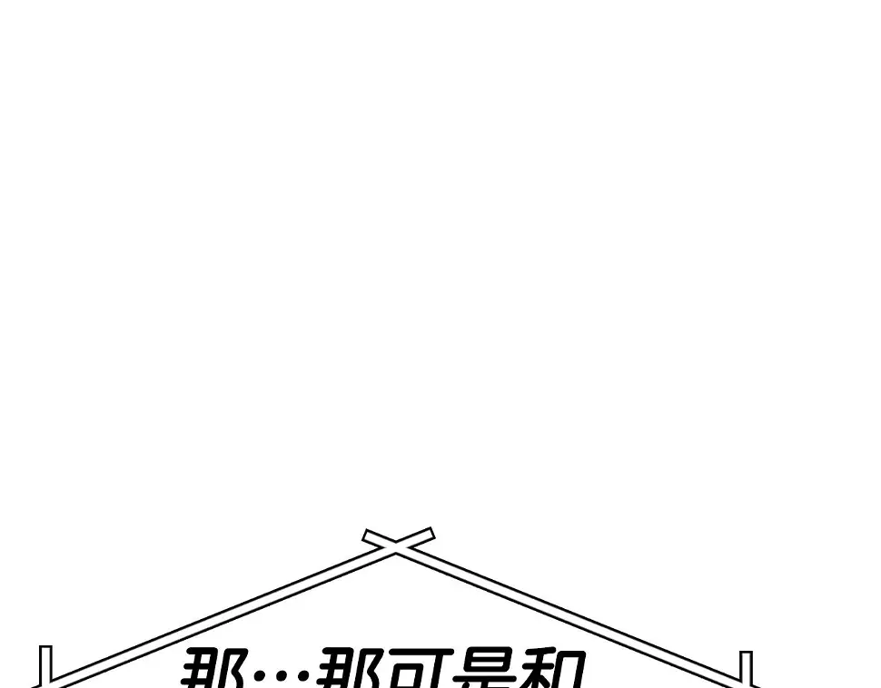 第114话 扼杀实习生 第154页