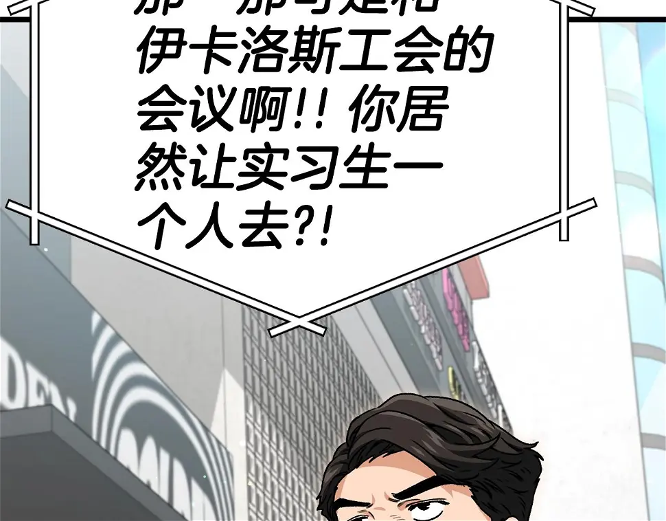 第114话 扼杀实习生 第155页