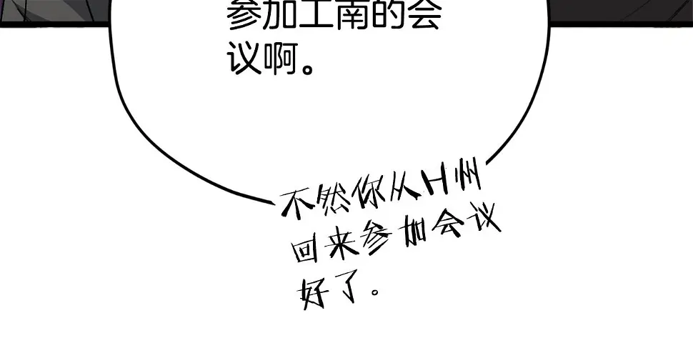 第114话 扼杀实习生 第157页