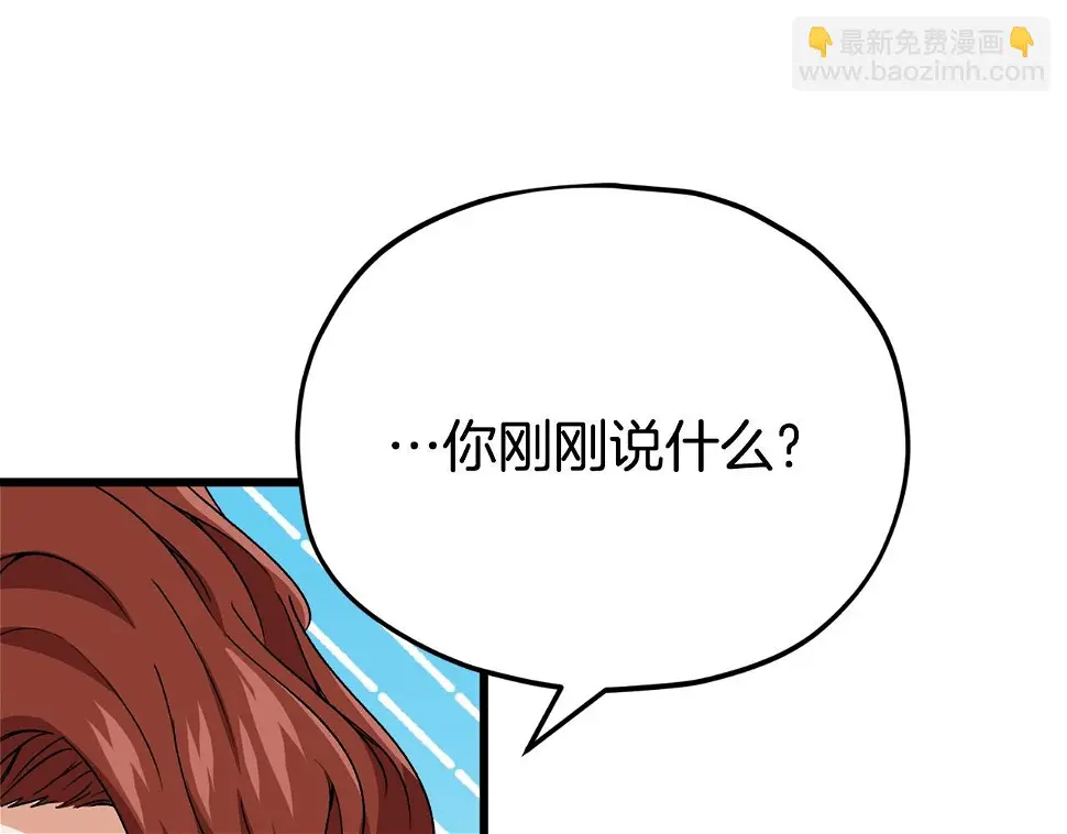 第114话 扼杀实习生 第158页