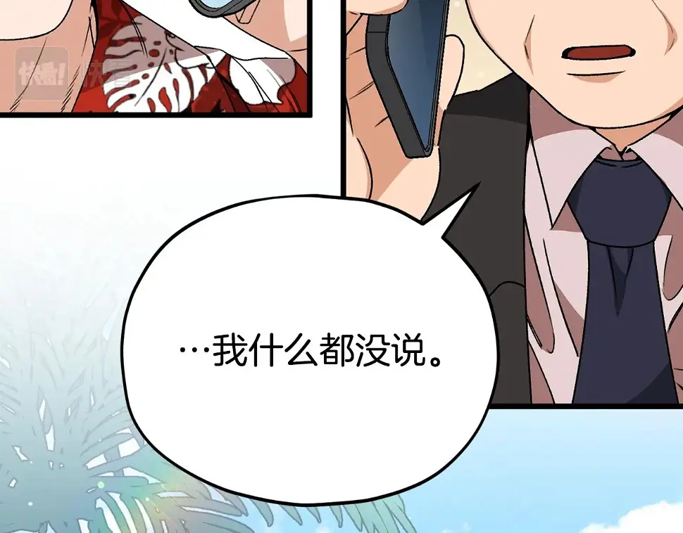 第114话 扼杀实习生 第160页