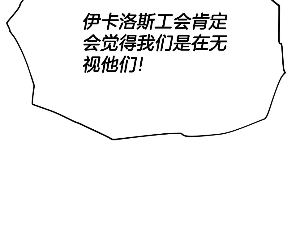 第114话 扼杀实习生 第165页