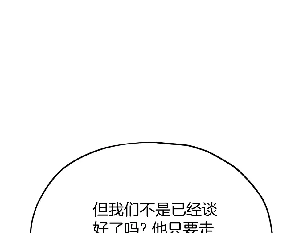 第114话 扼杀实习生 第167页