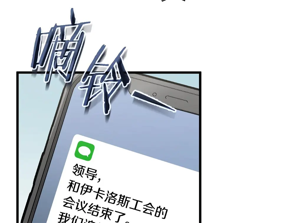 第114话 扼杀实习生 第171页