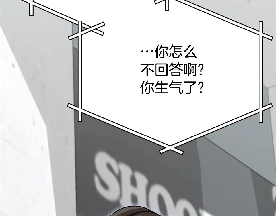 第114话 扼杀实习生 第173页