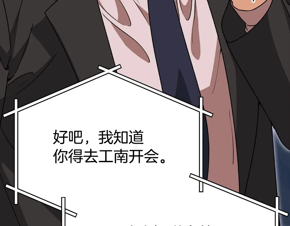 第114话 扼杀实习生 第175页