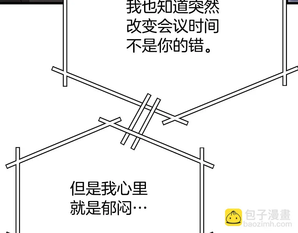 第114话 扼杀实习生 第176页