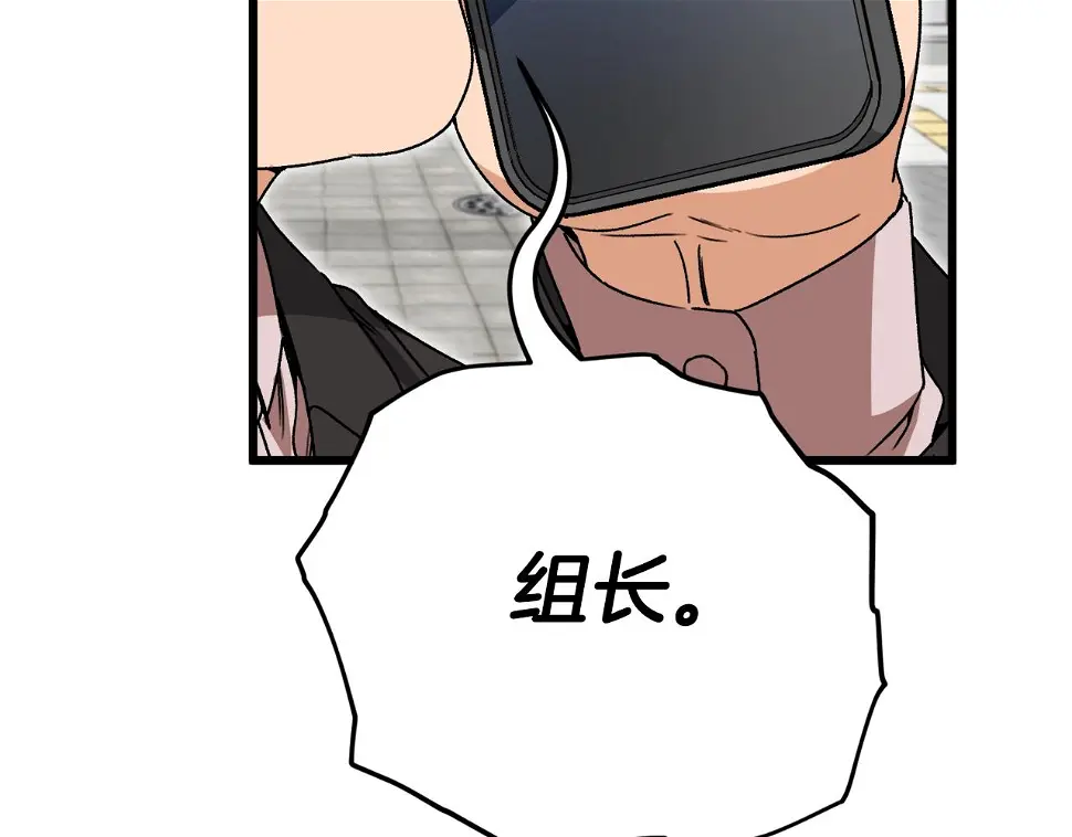 第114话 扼杀实习生 第178页