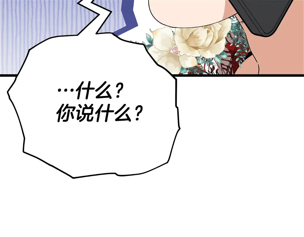 第114话 扼杀实习生 第186页
