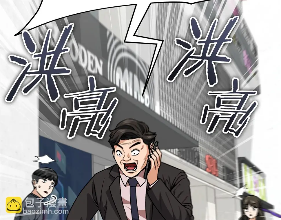 第114话 扼杀实习生 第190页