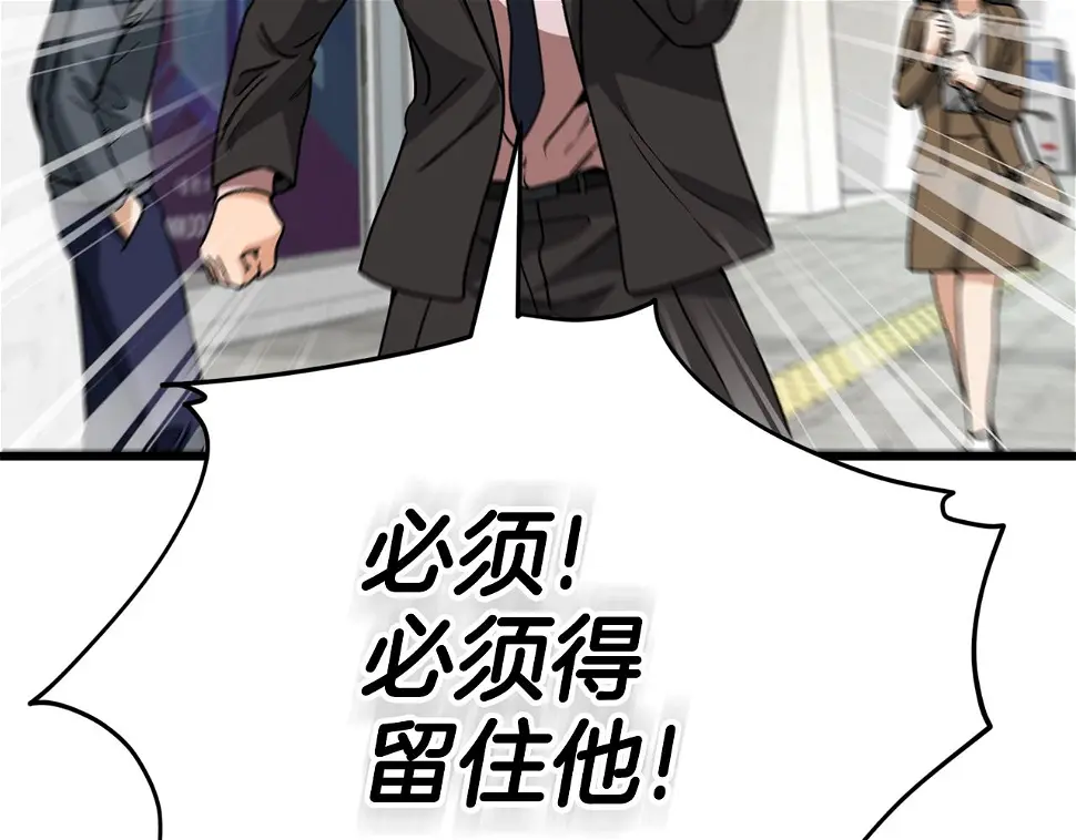 第114话 扼杀实习生 第191页