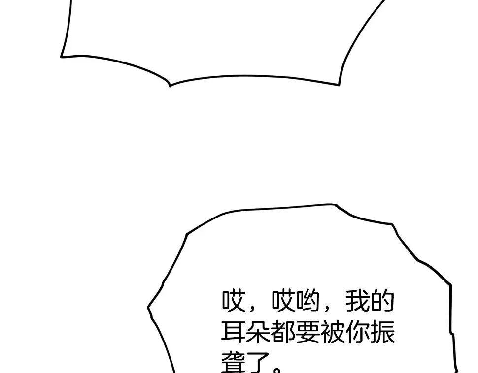 第114话 扼杀实习生 第192页