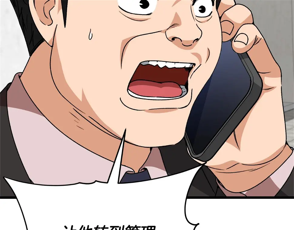 第114话 扼杀实习生 第195页