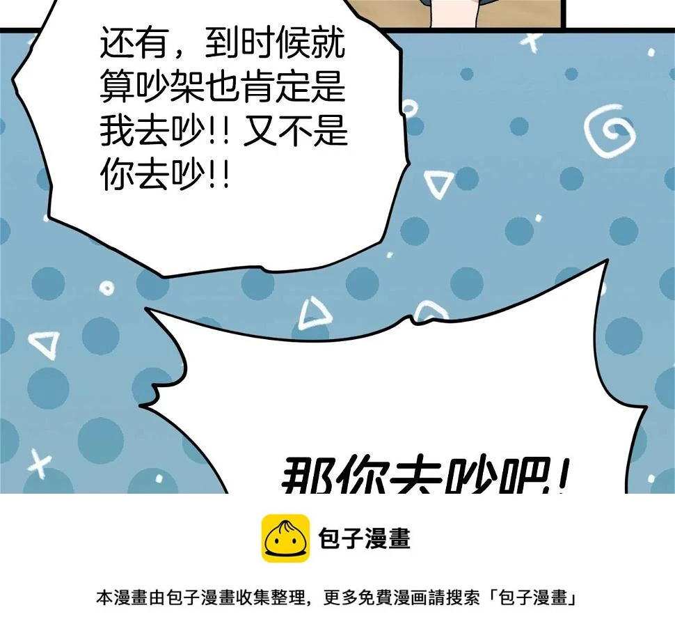第114话 扼杀实习生 第200页