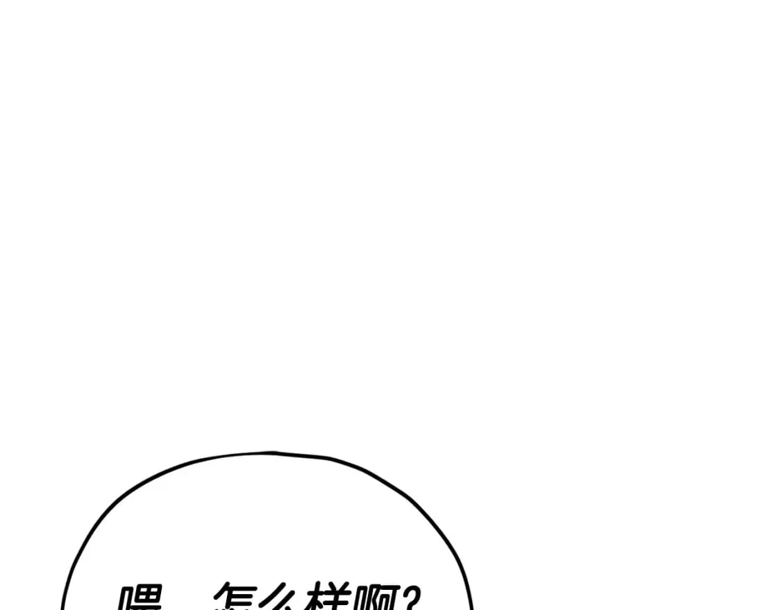 第115话 利益之争 第1页