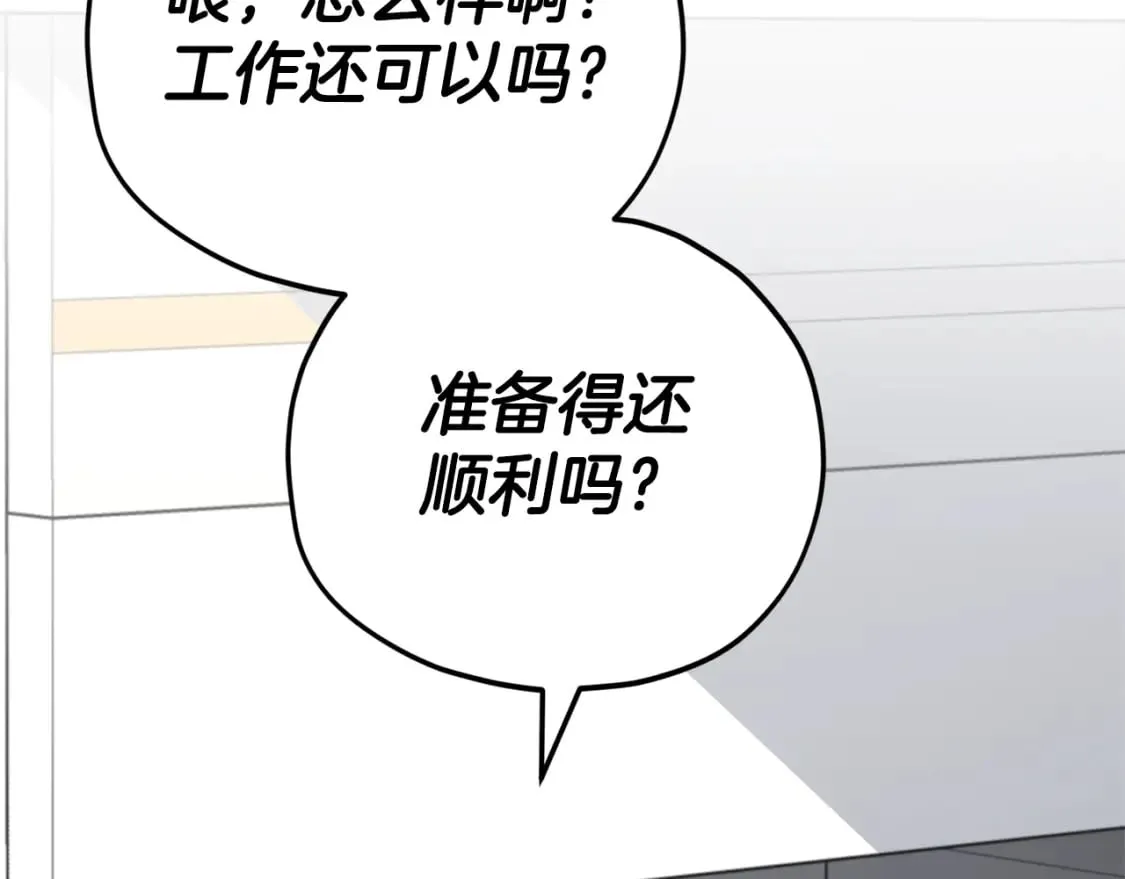 第115话 利益之争 第2页