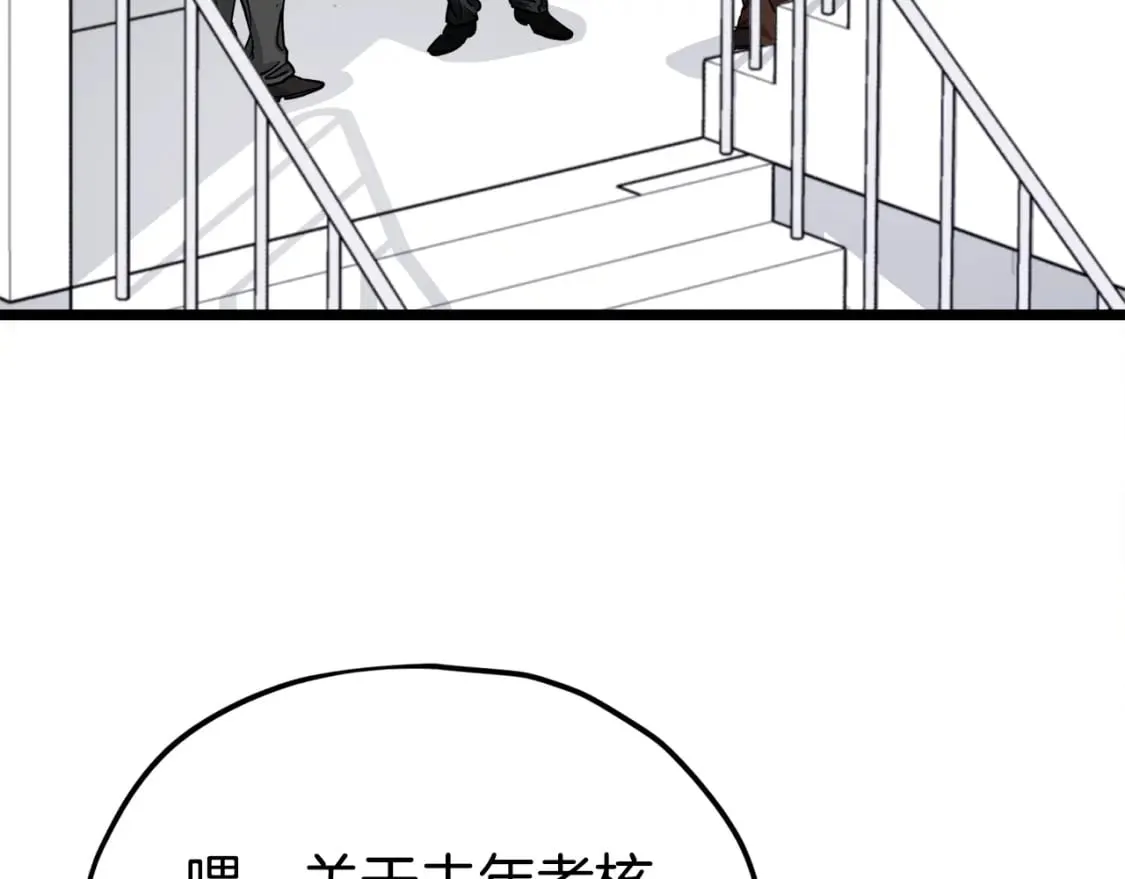 第115话 利益之争 第4页