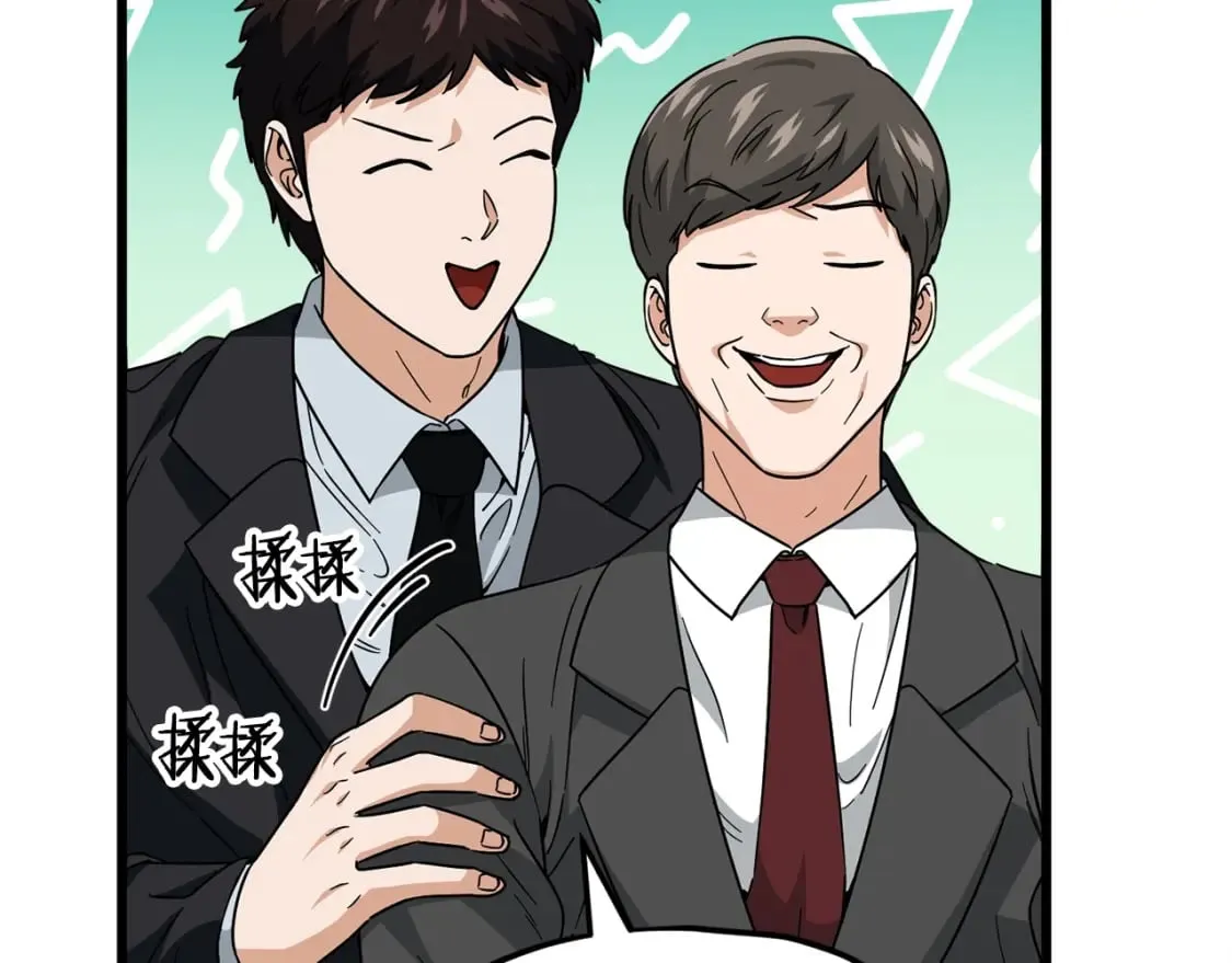 第115话 利益之争 第6页