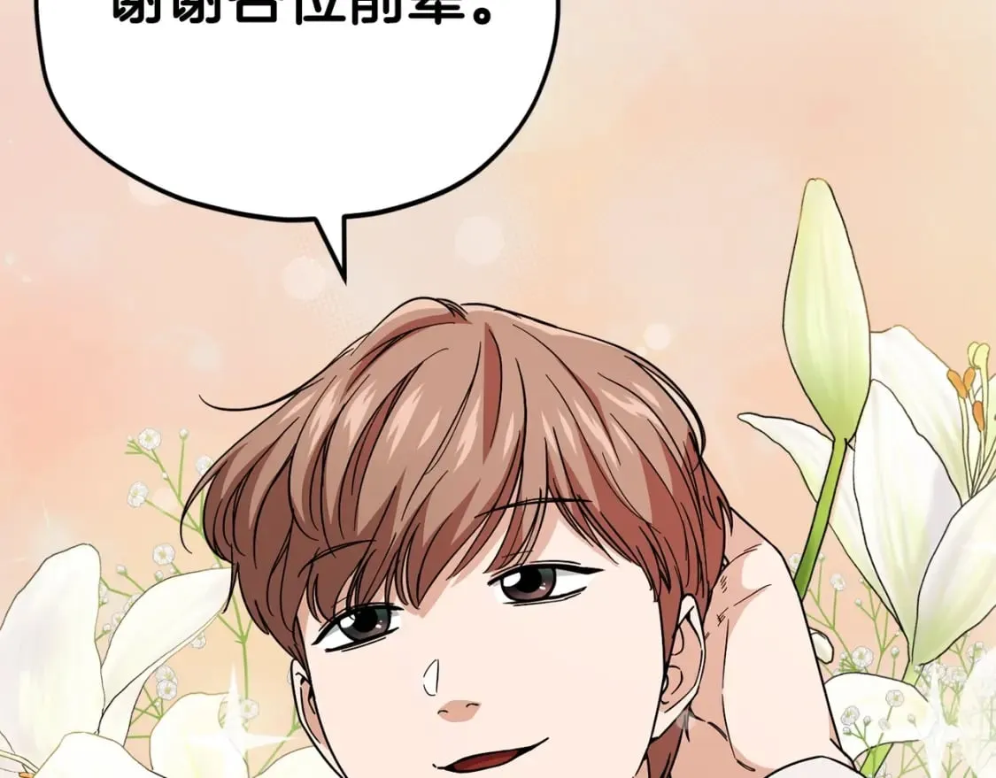 第115话 利益之争 第8页