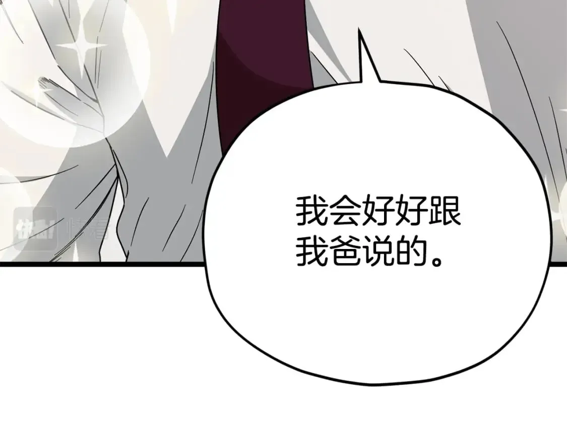 第115话 利益之争 第10页