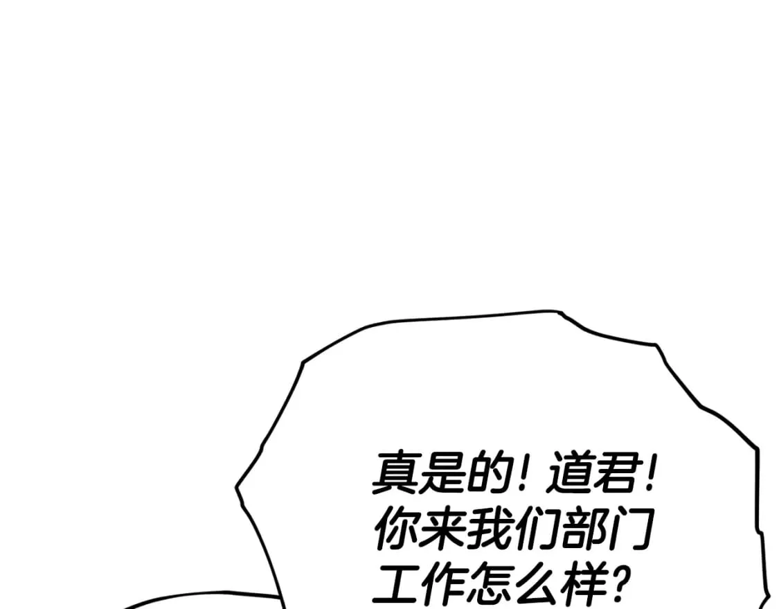 第115话 利益之争 第15页