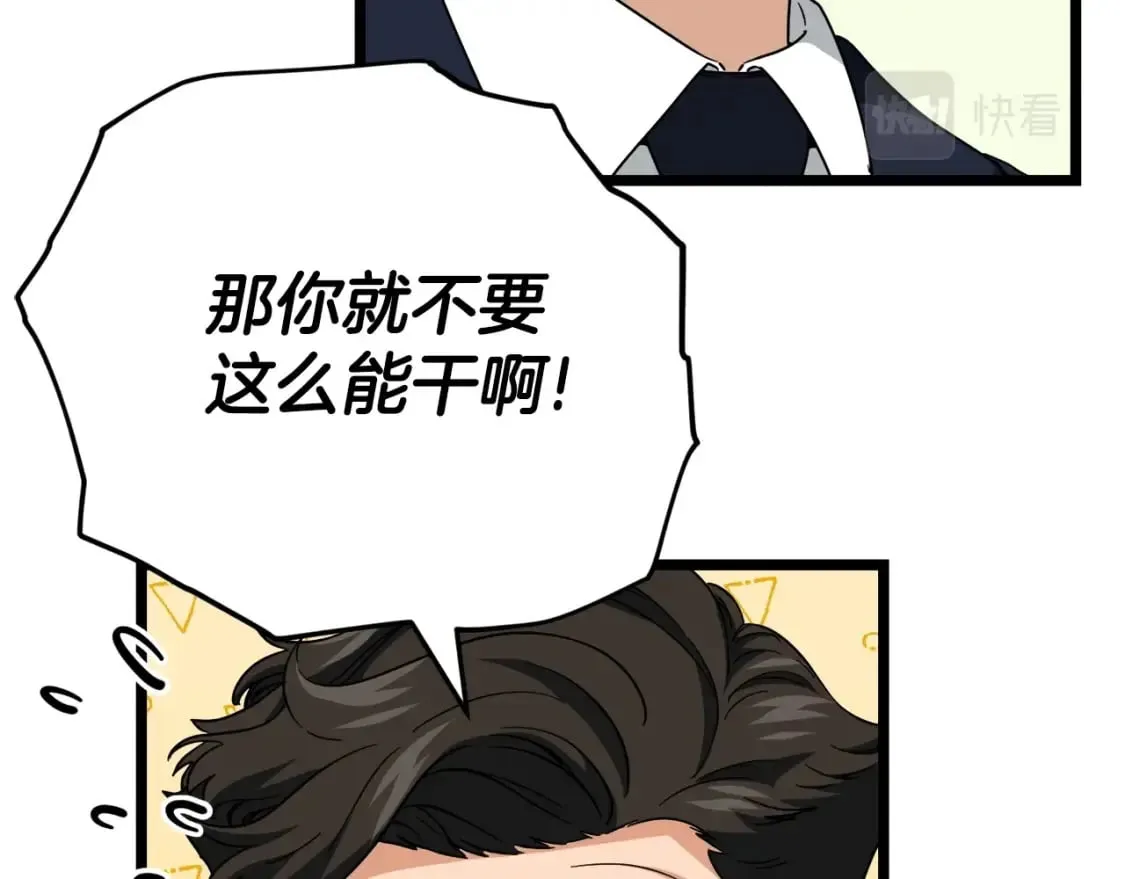 第115话 利益之争 第22页