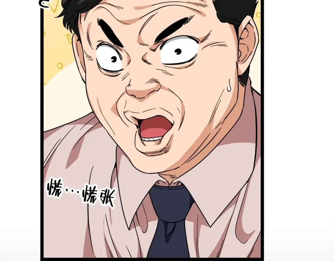 第115话 利益之争 第23页
