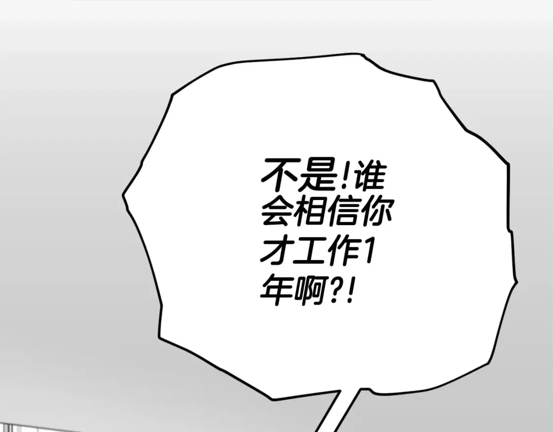第115话 利益之争 第24页