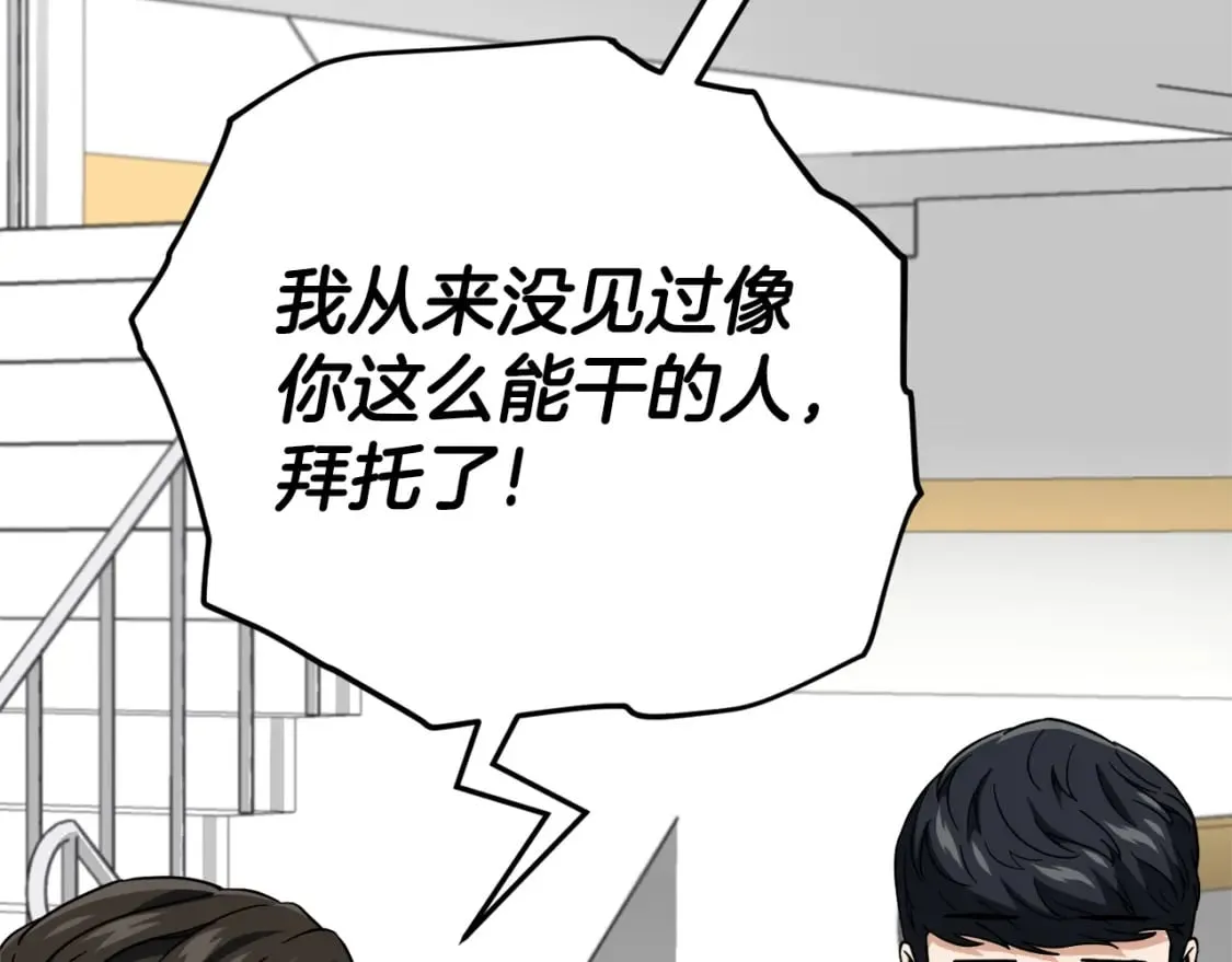 第115话 利益之争 第25页