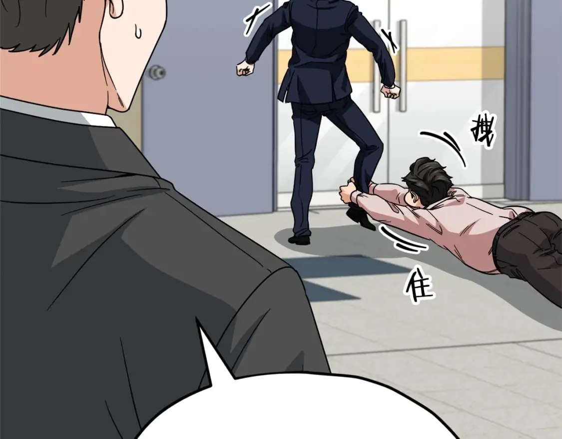 第115话 利益之争 第31页