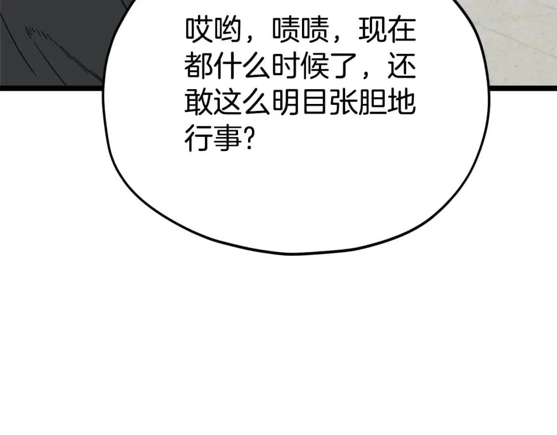 第115话 利益之争 第32页