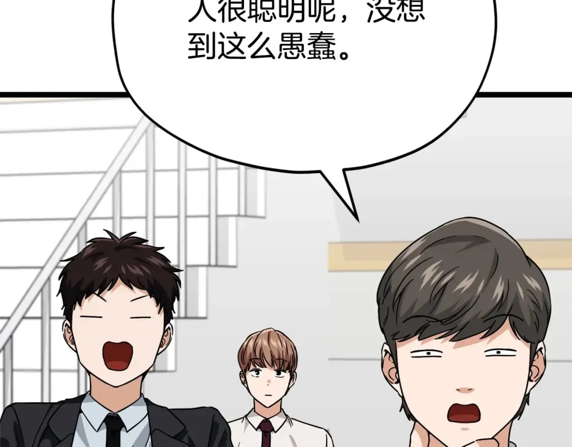 第115话 利益之争 第34页