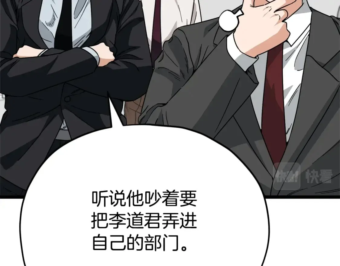 第115话 利益之争 第35页
