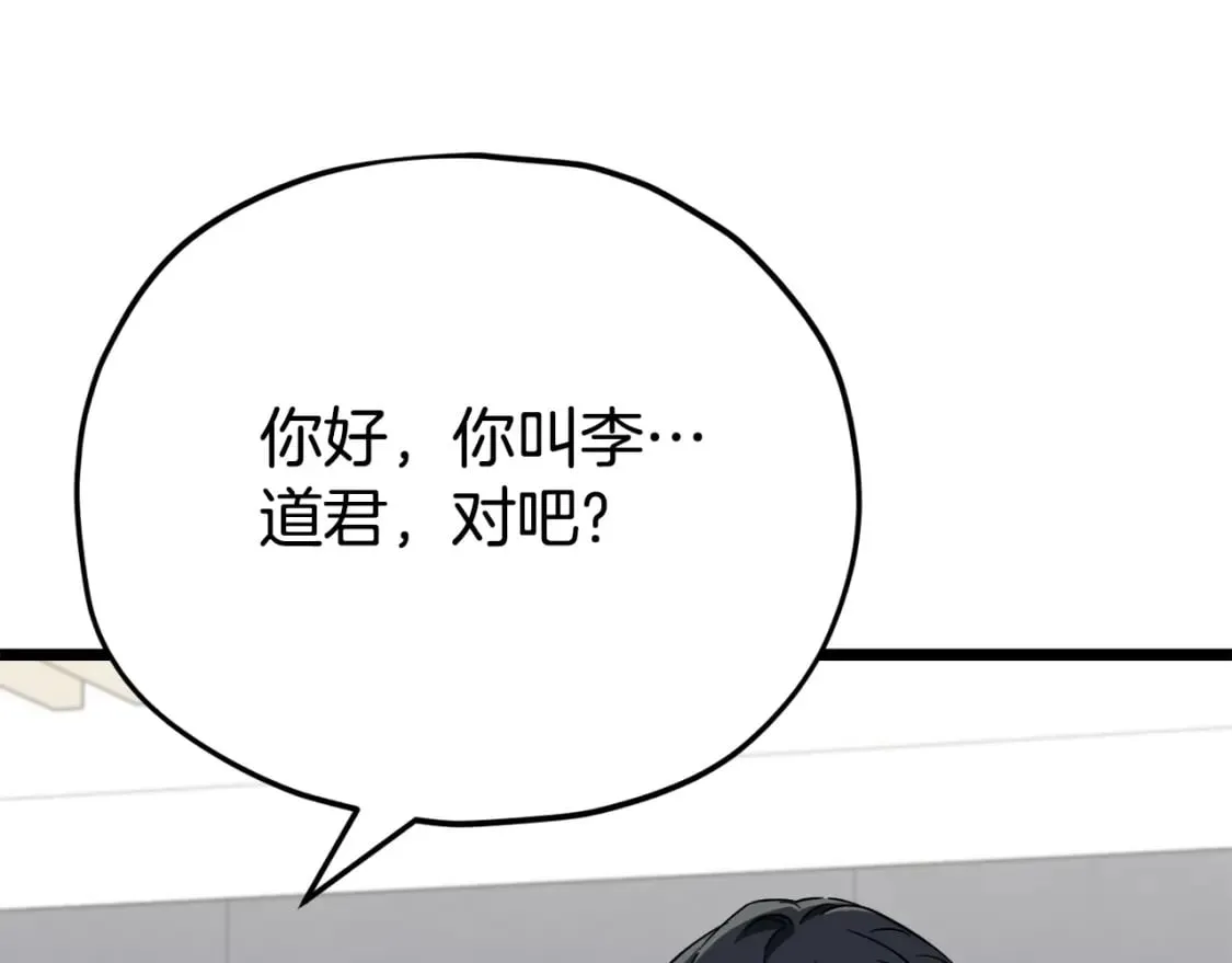 第115话 利益之争 第48页