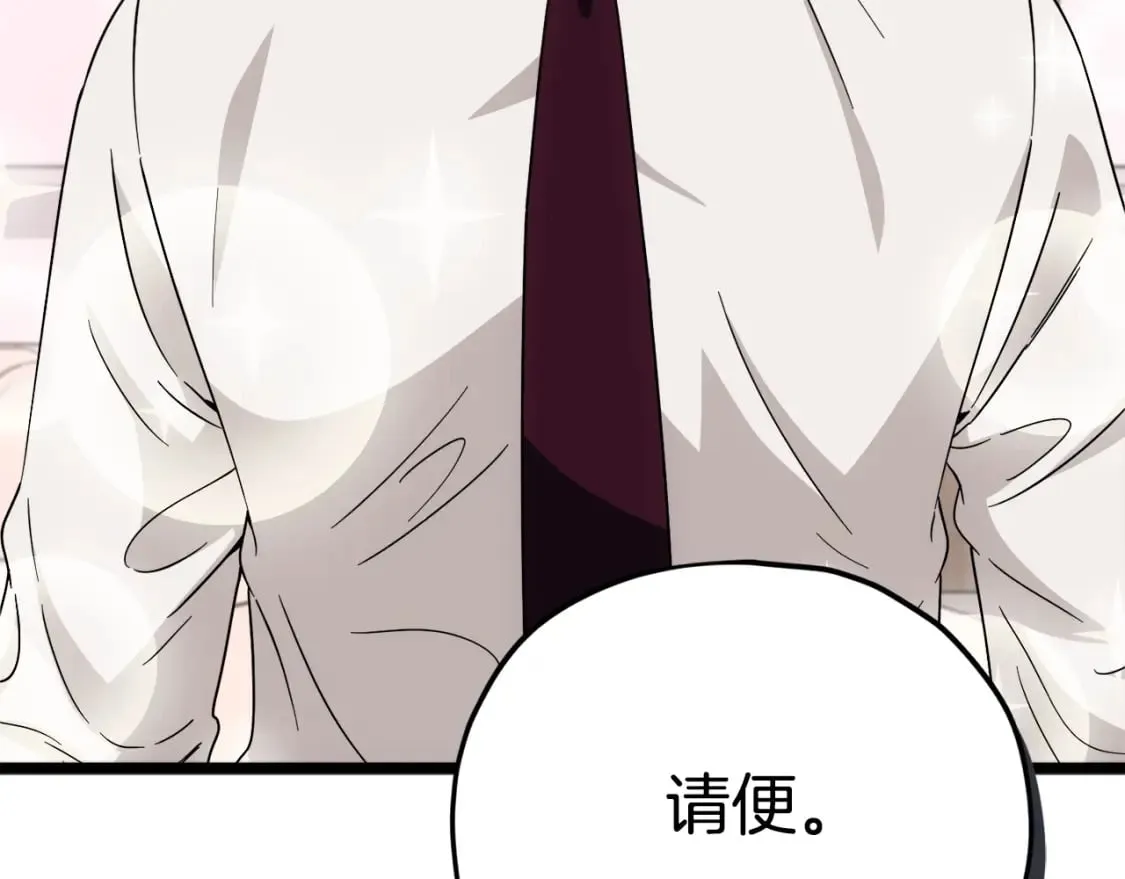 第115话 利益之争 第56页