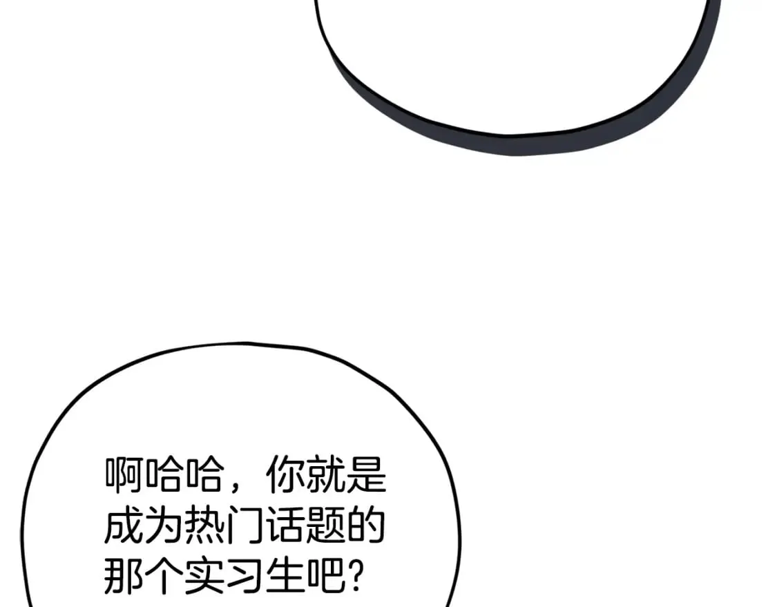 第115话 利益之争 第57页