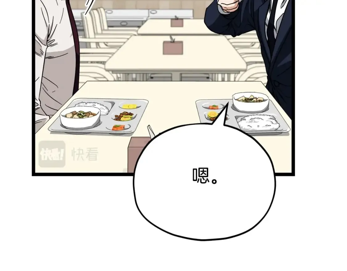 第115话 利益之争 第59页