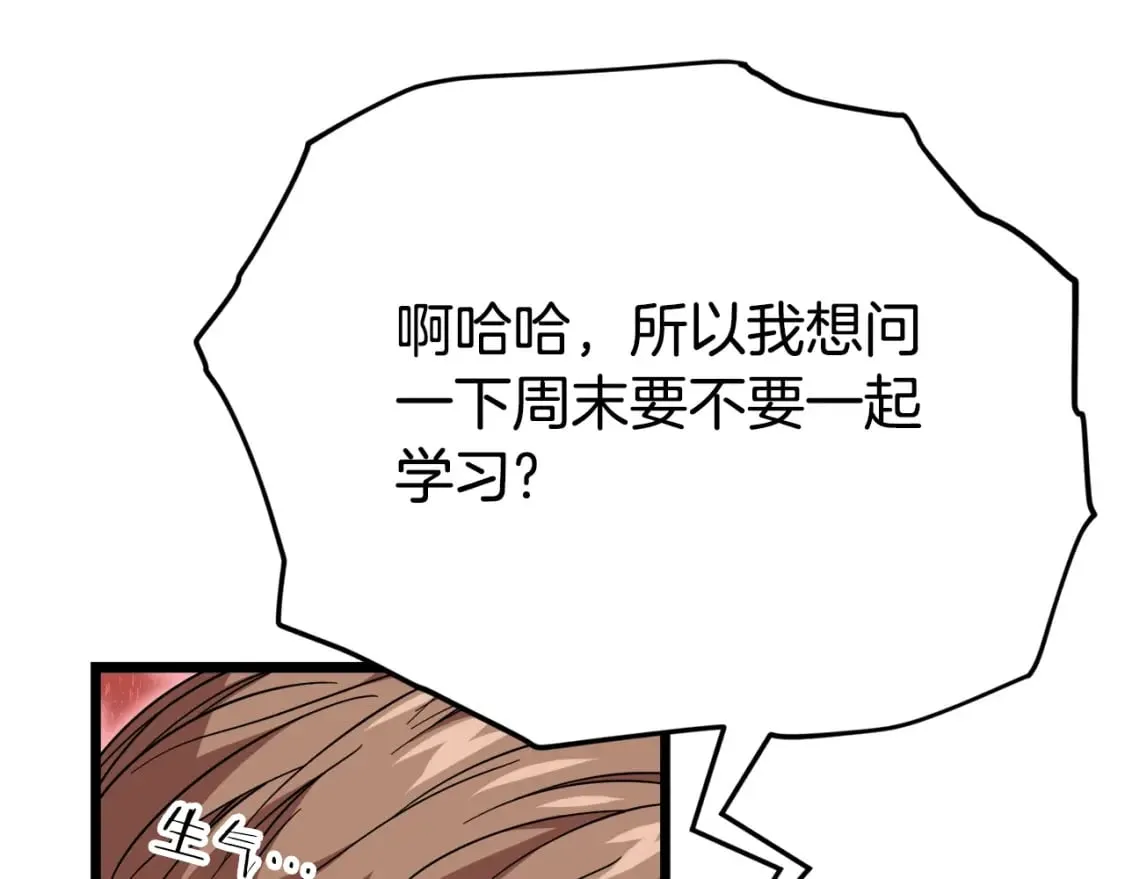 第115话 利益之争 第61页