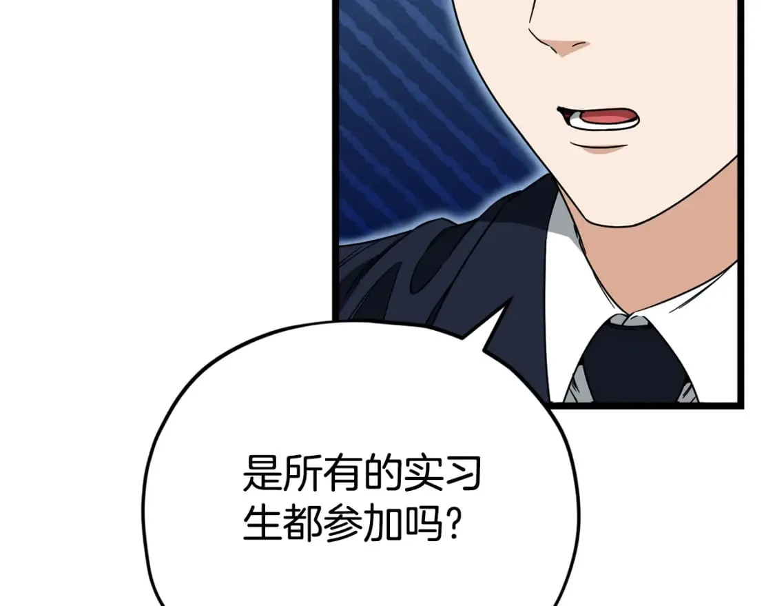 第115话 利益之争 第64页