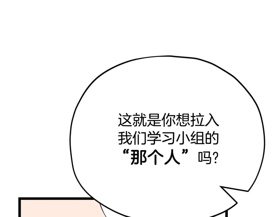 第115话 利益之争 第68页