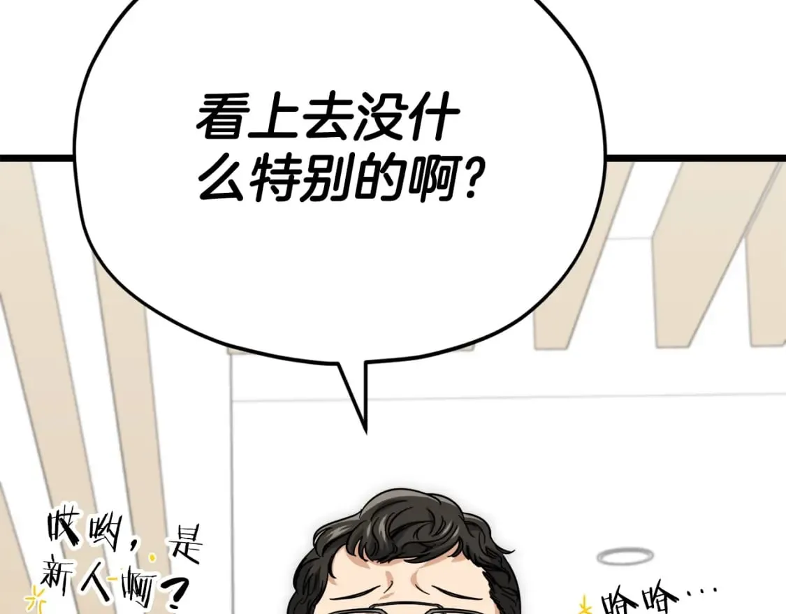 第115话 利益之争 第72页