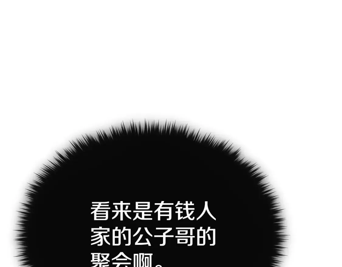 第115话 利益之争 第77页