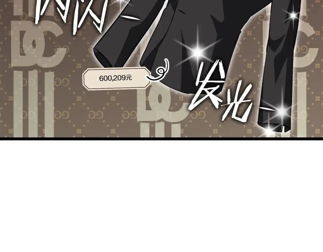 第115话 利益之争 第79页