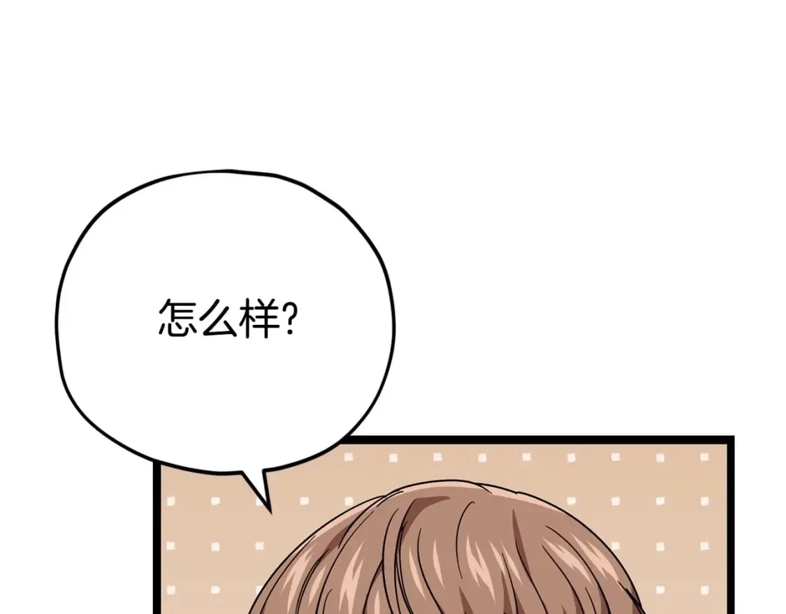 第115话 利益之争 第81页