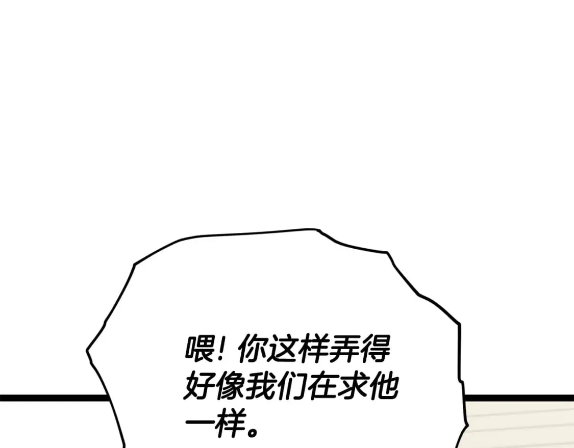 第115话 利益之争 第87页