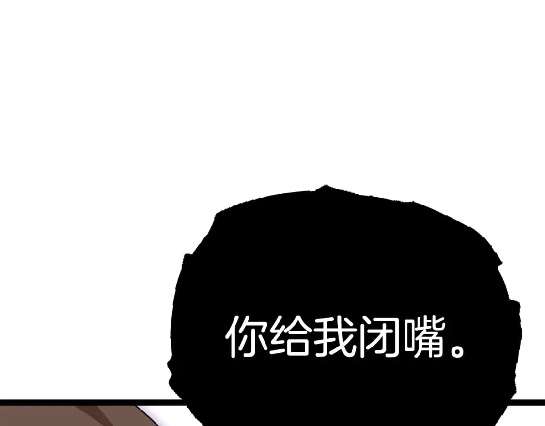 第115话 利益之争 第90页