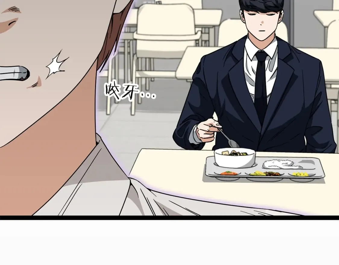第115话 利益之争 第92页