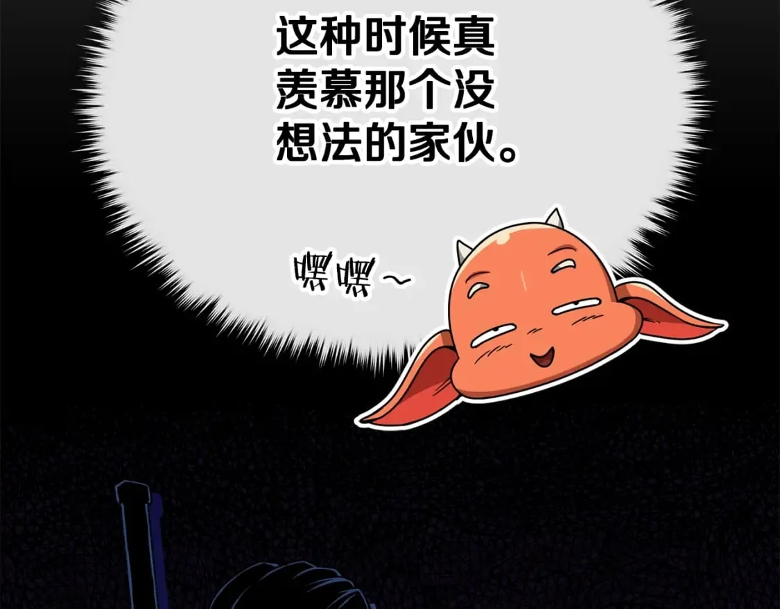 第115话 利益之争 第97页
