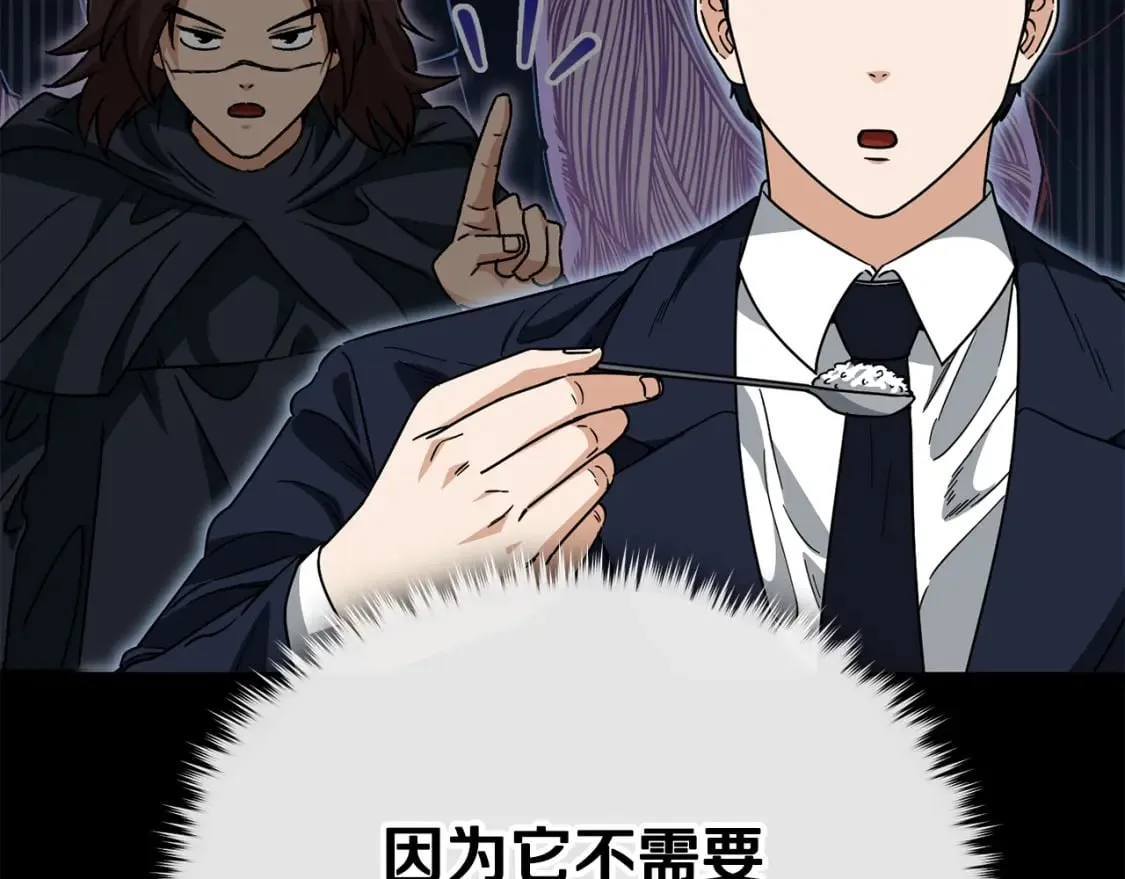 第115话 利益之争 第99页