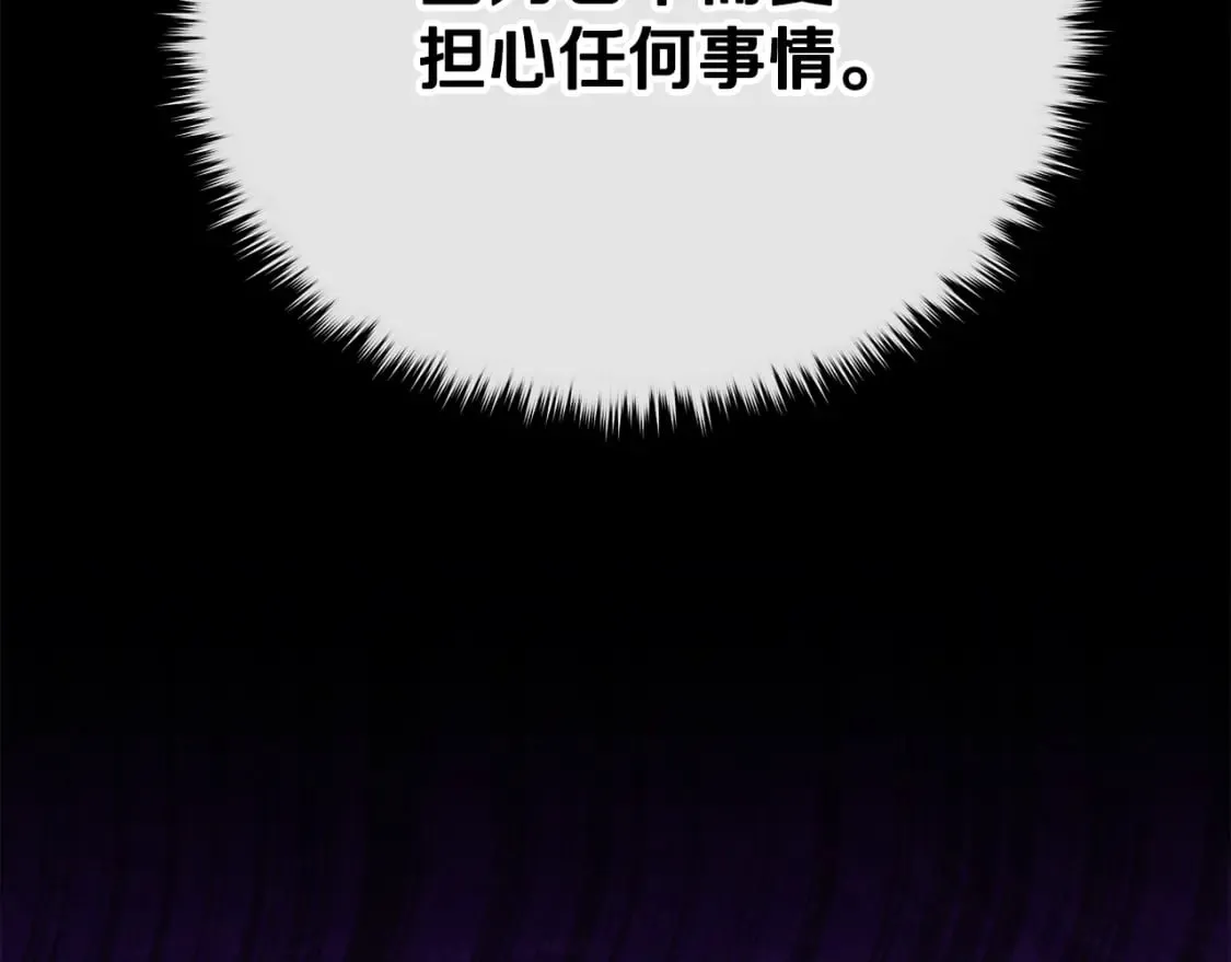 第115话 利益之争 第100页